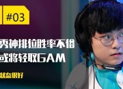 Rookie在G2比赛中连败，赛事规则更新引发热议！