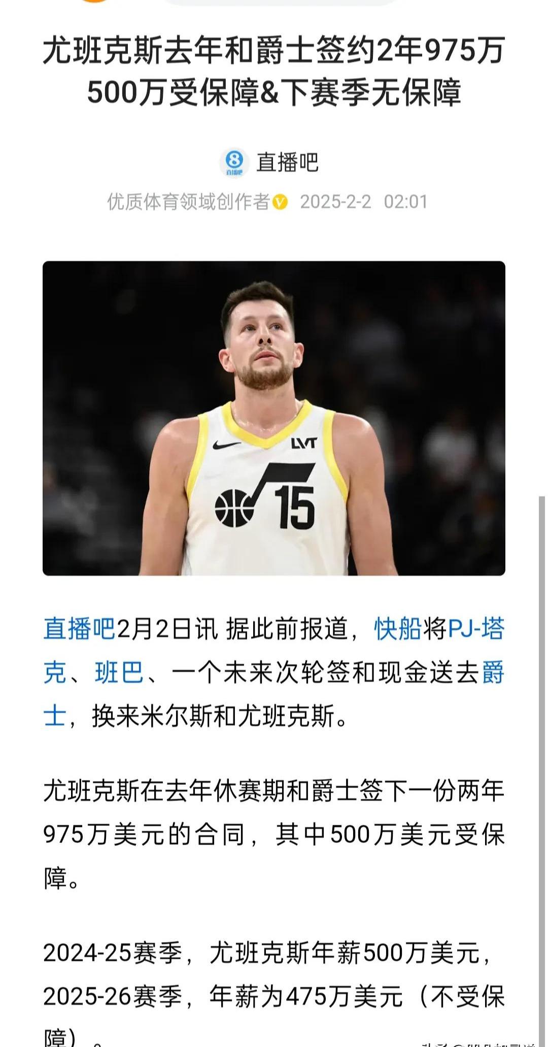 哈登官方公布新规，塔图姆引发争议，独行侠球迷热议！